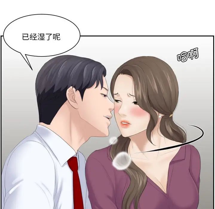 熟女的味道第3话