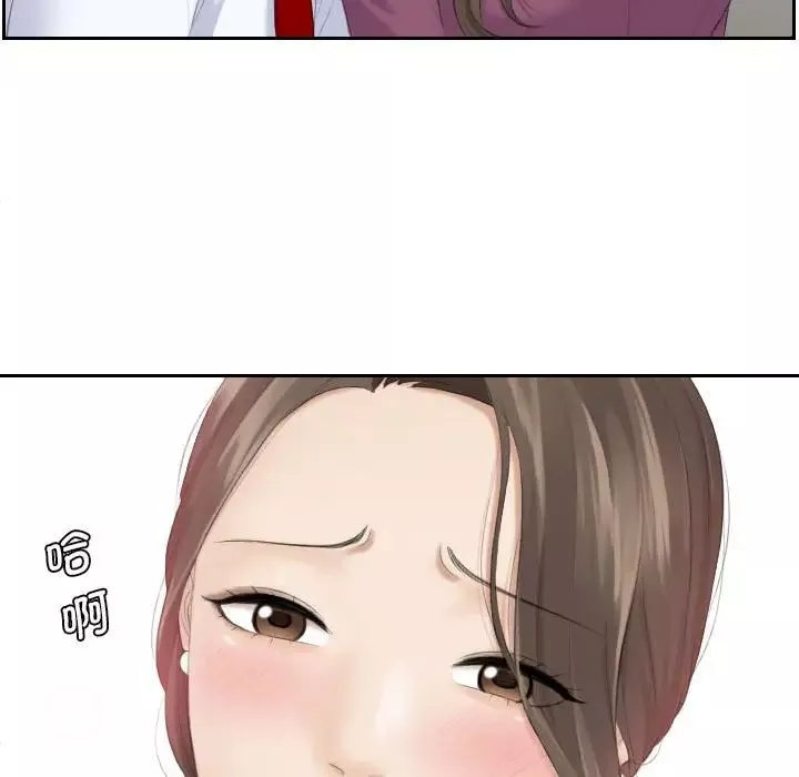 熟女的味道第3話