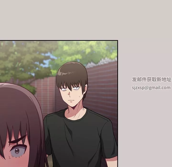 不請自來的未婚妻第2話
