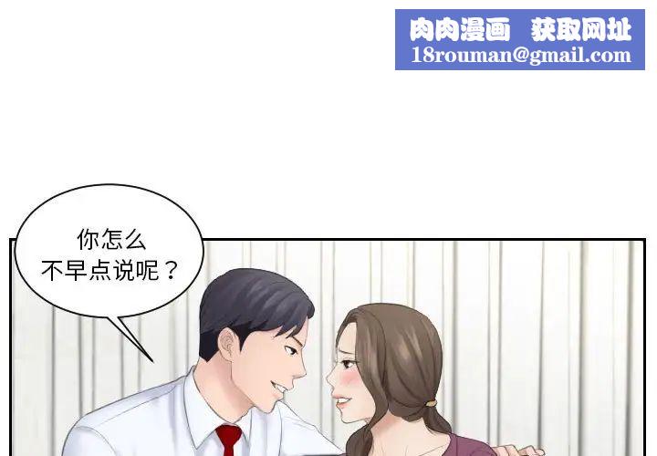 熟女的味道第4话