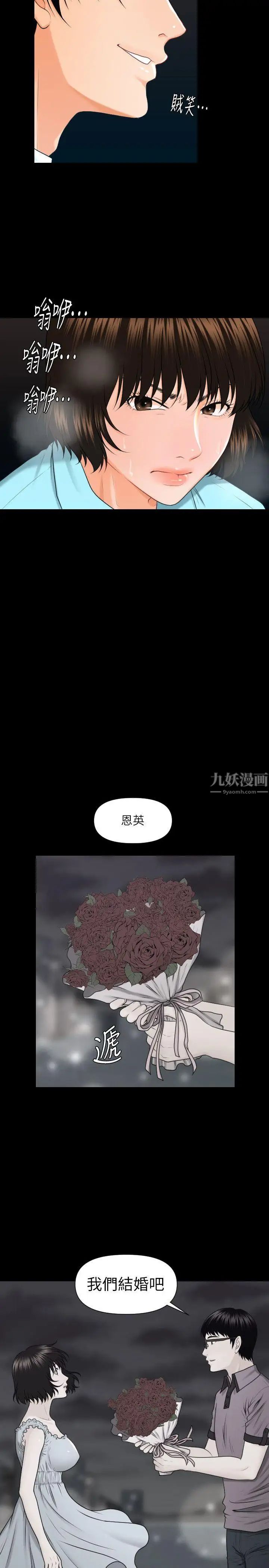 秘书的潜规则第5话-再也撑不下去了…