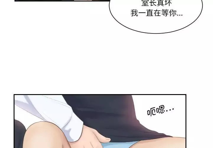 熟女的味道-第4话 - 图片 4