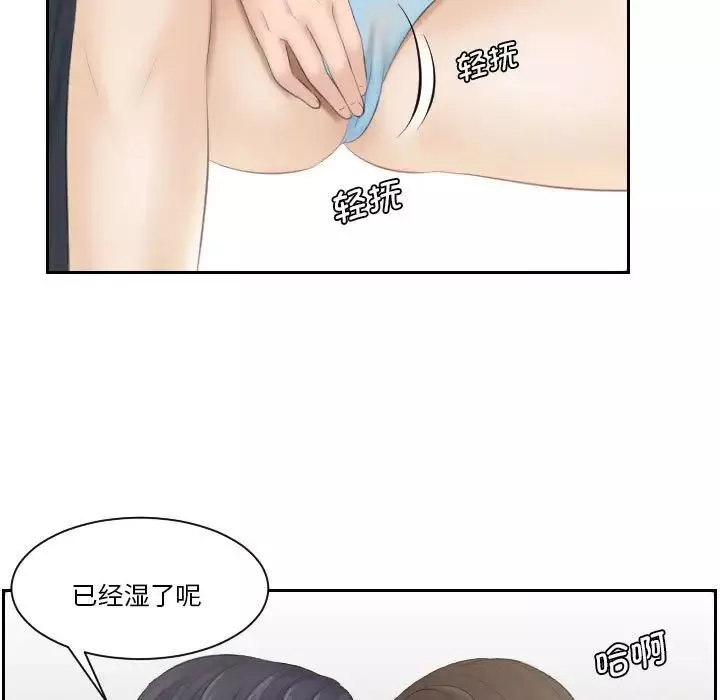 熟女的味道第4話
