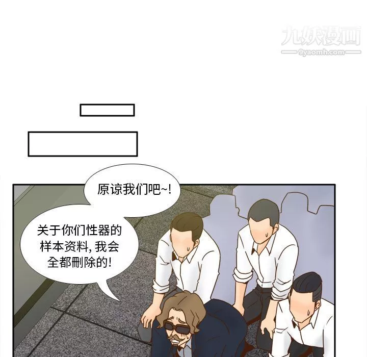 分身-最终话 - 图片 28