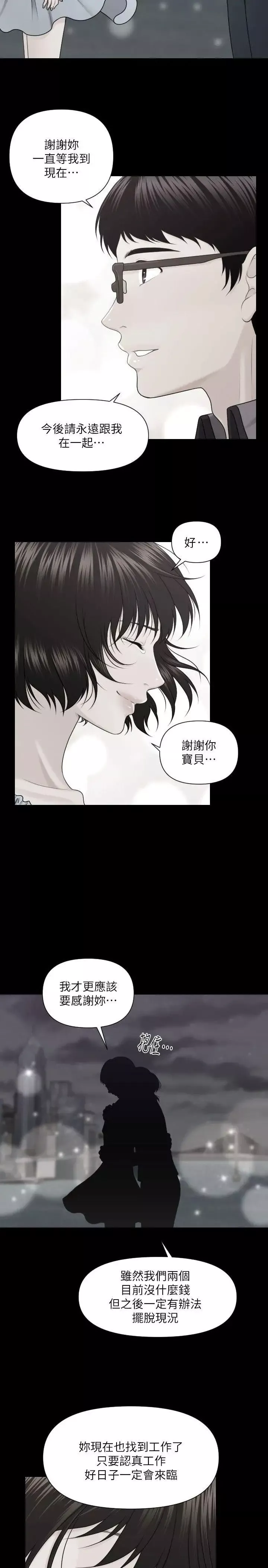 秘書的潛規則第5話-再也撐不下去了…
