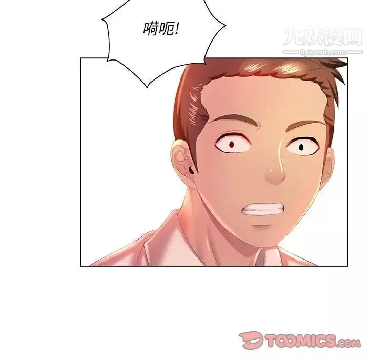 那男人的魔性嗓音第4話