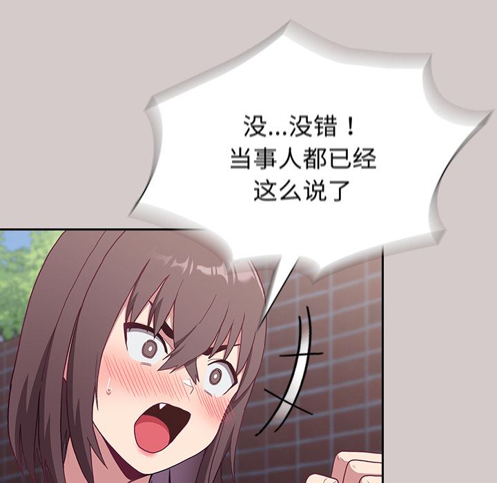 不请自来的未婚妻第2话