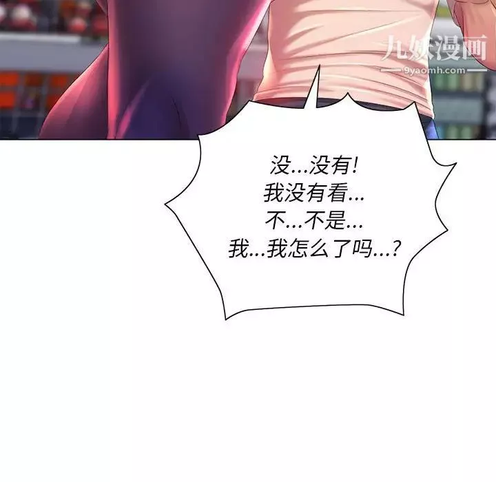 那男人的魔性嗓音-第4话 - 图片 88