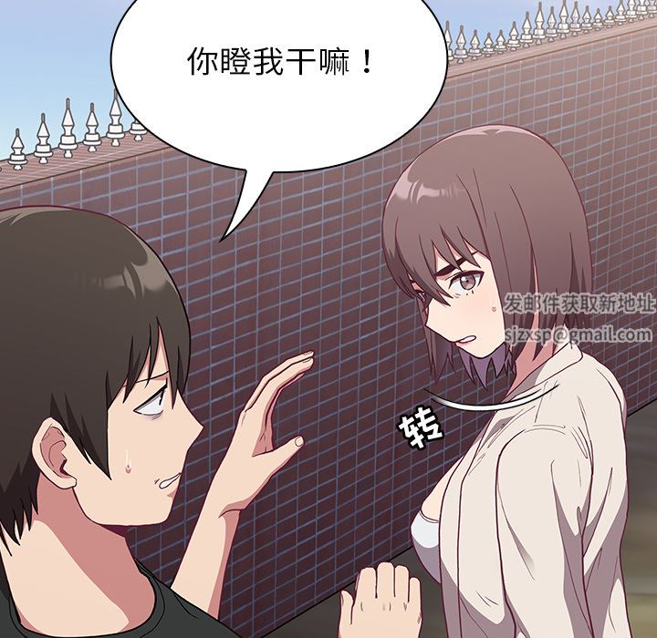 不请自来的未婚妻第2话