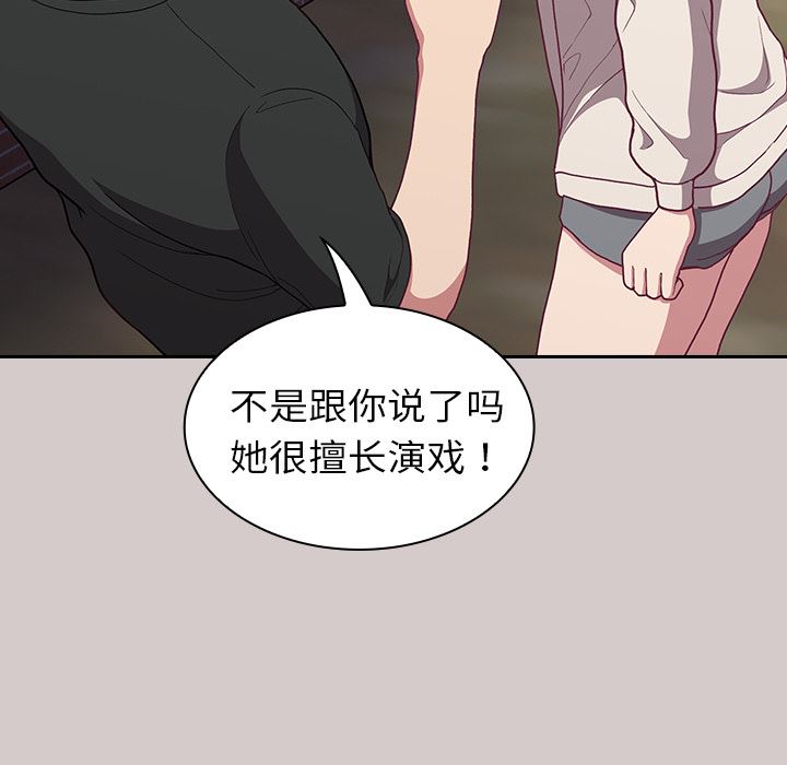 不请自来的未婚妻第2话