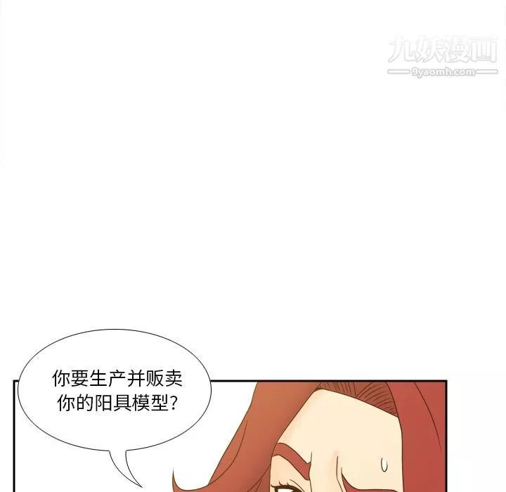 分身-最终话 - 图片 36