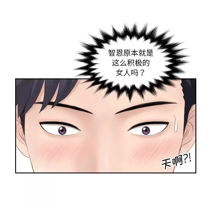熟女的味道第4話