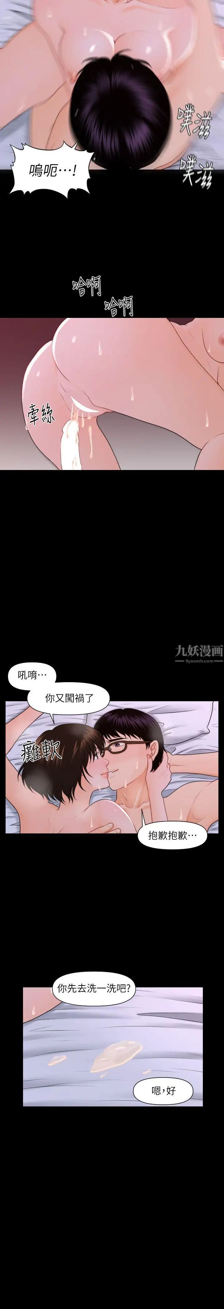 秘书的潜规则第6话-在办公室里