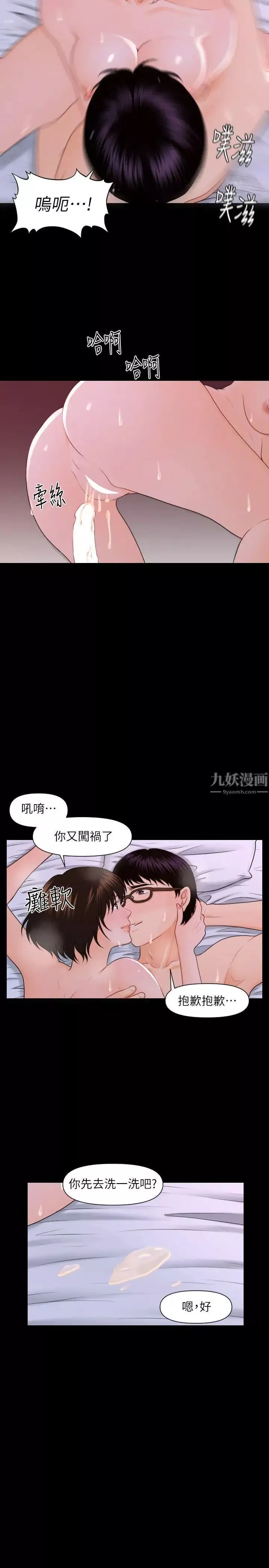 秘書的潛規則第6話-在辦公室裡