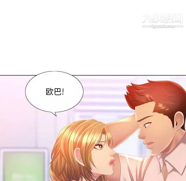 那男人的魔性嗓音第4話