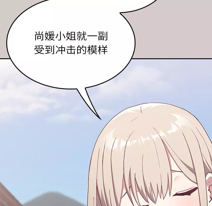 不请自来的未婚妻-第2话 - 图片 178