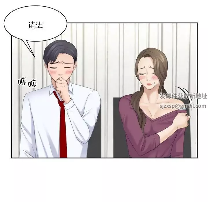 熟女的味道-第4话 - 图片 21