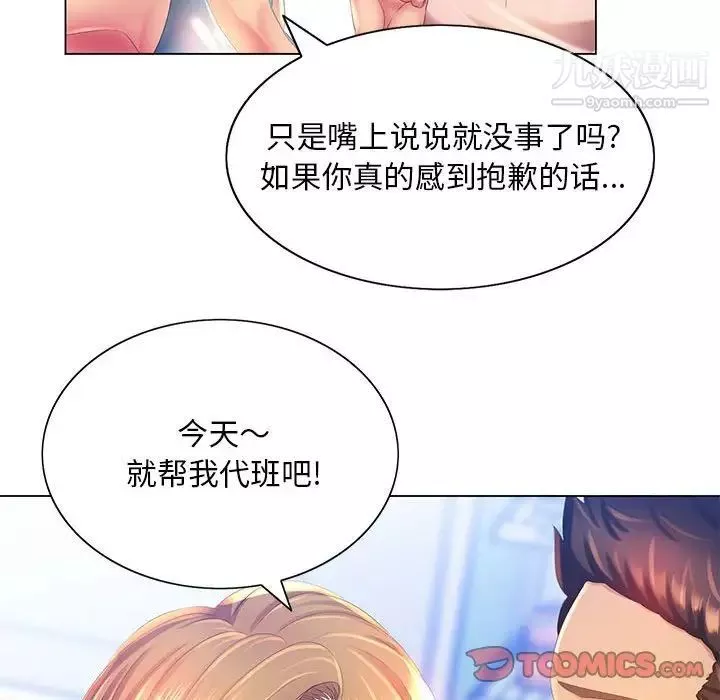那男人的魔性嗓音第4話