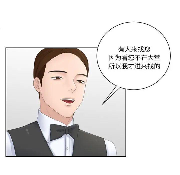 熟女的味道第4話