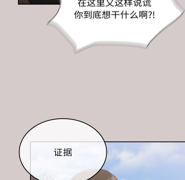 不请自来的未婚妻第2话