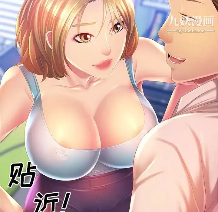 那男人的魔性嗓音-第4话 - 图片 94