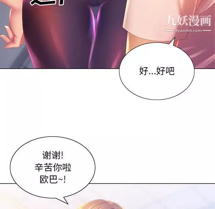 那男人的魔性嗓音第4話