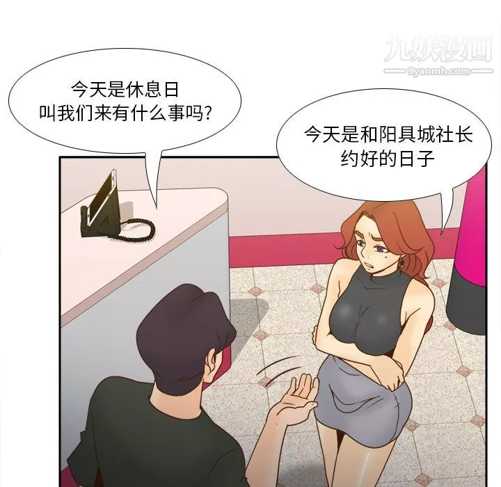 分身-最终话 - 图片 50