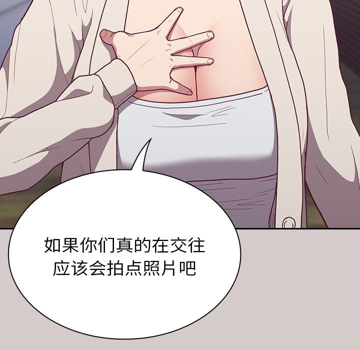 不请自来的未婚妻第2话