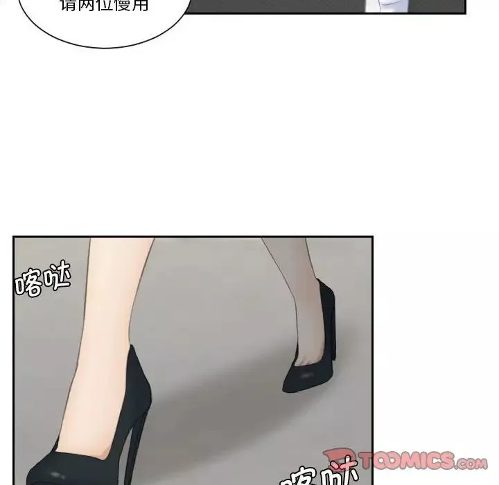 熟女的味道-第4话 - 图片 26