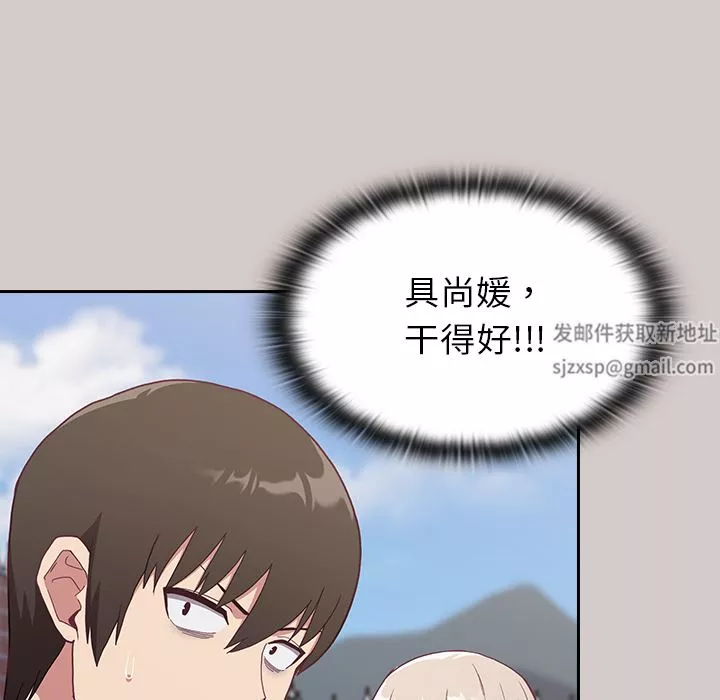 不请自来的未婚妻-第2话 - 图片 188