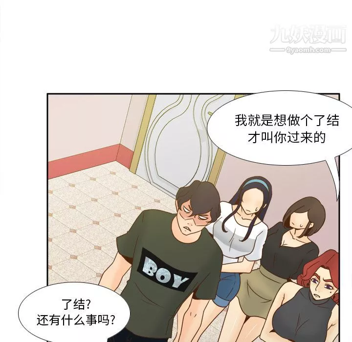 分身-最终话 - 图片 56