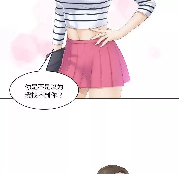 熟女的味道第4話