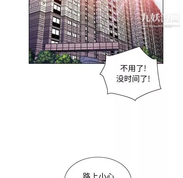 那男人的魔性嗓音第4話