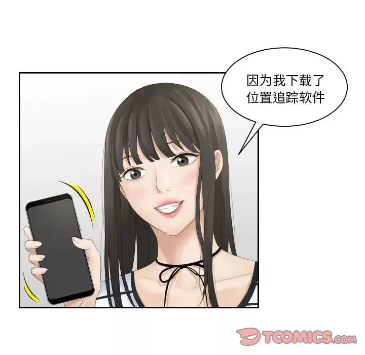 熟女的味道-第4话 - 图片 32