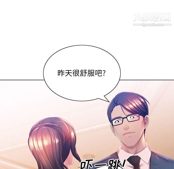 那男人的魔性嗓音第4話