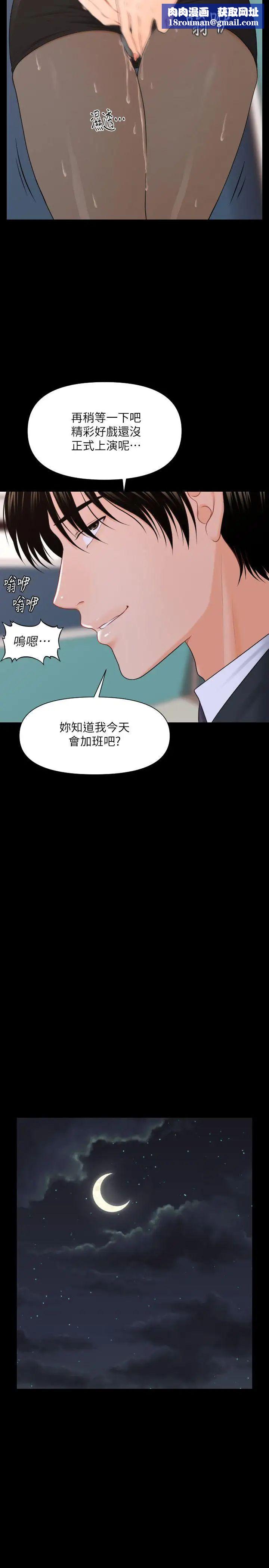 秘书的潜规则第6话-在办公室里