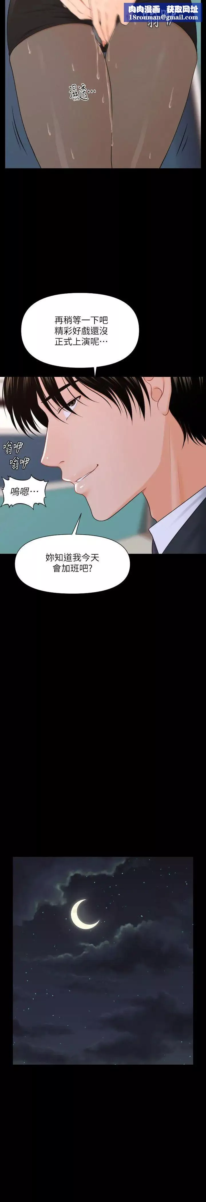 秘书的潜规则-第6话-在办公室里 - 图片 14