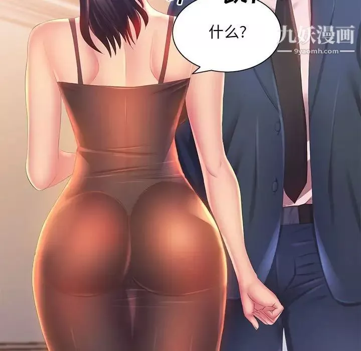 那男人的魔性嗓音第4話