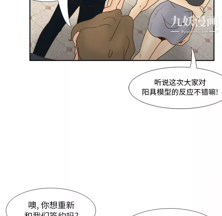 分身-最终话 - 图片 57
