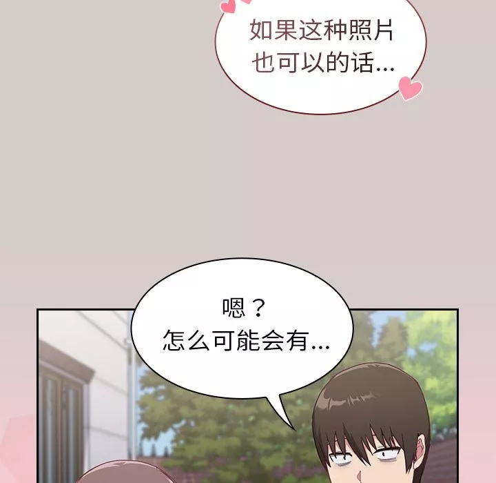 不请自来的未婚妻-第2话 - 图片 200