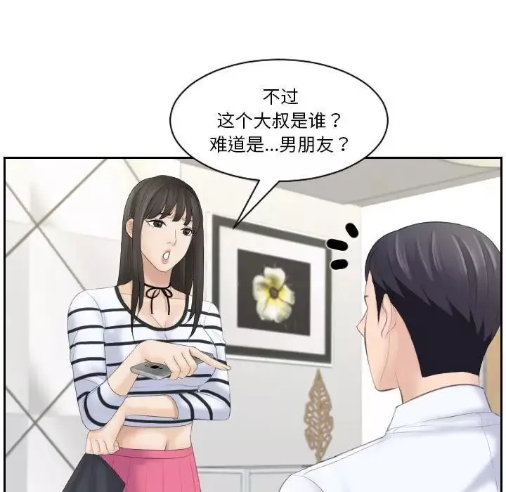 熟女的味道第4話