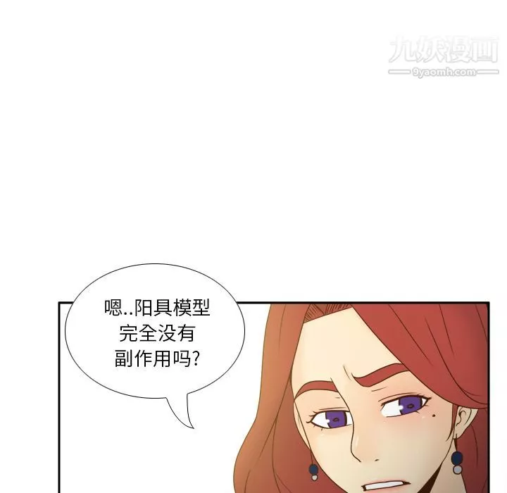 分身最終話