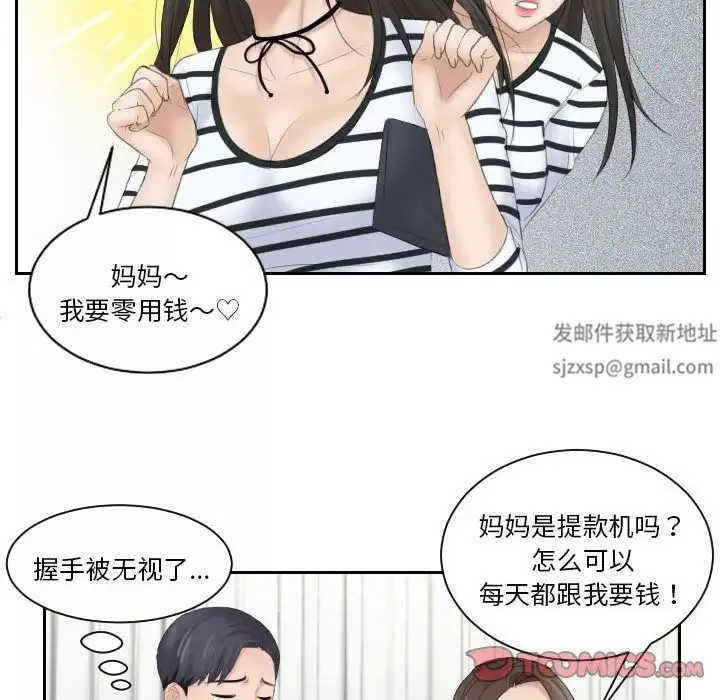 熟女的味道-第4话 - 图片 38