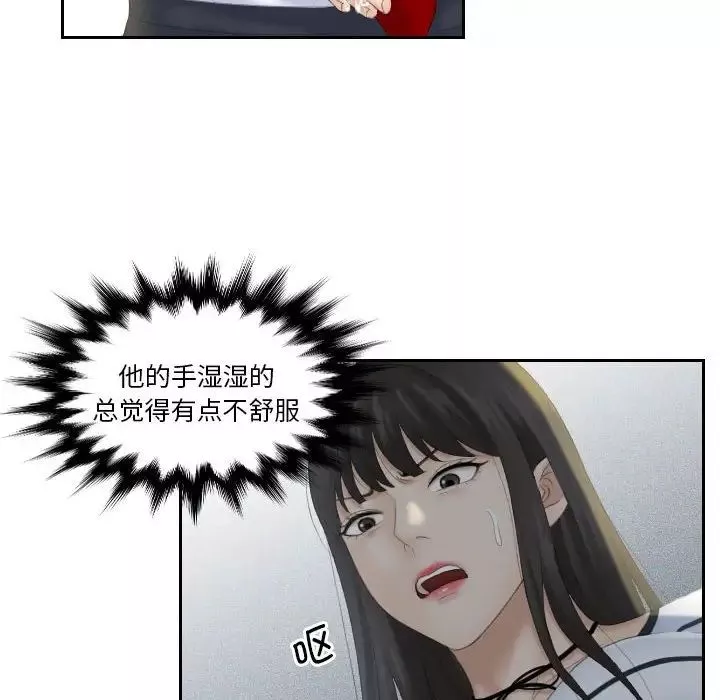 熟女的味道第4話