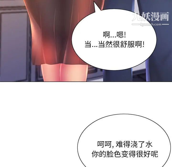 那男人的魔性嗓音第4话