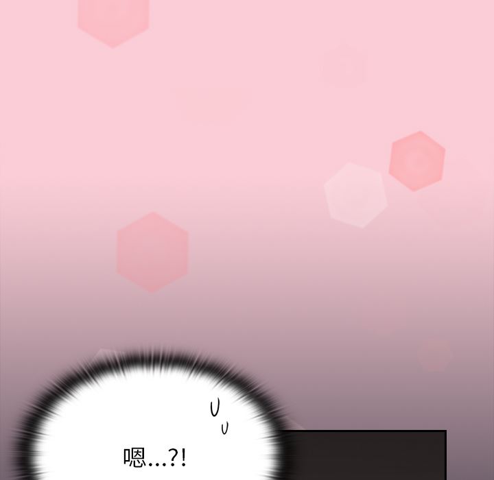 不請自來的未婚妻第2話