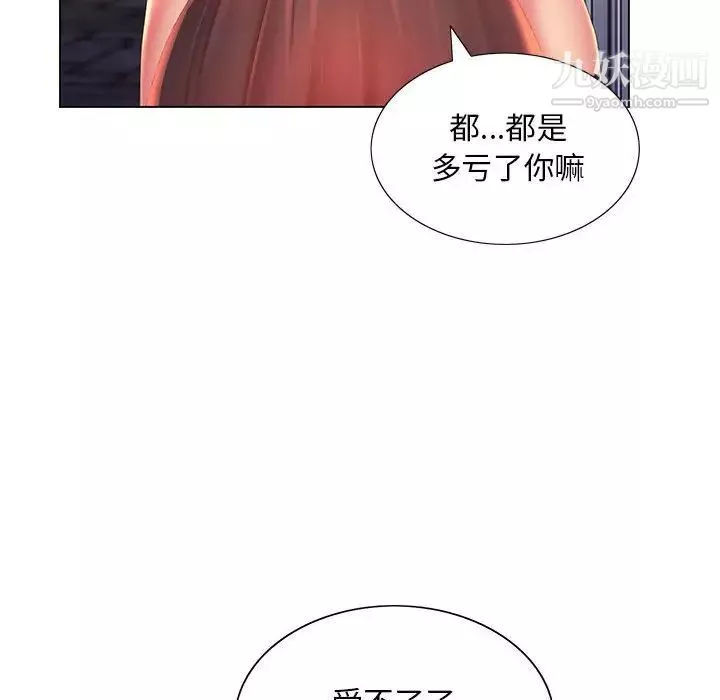 那男人的魔性嗓音-第4话 - 图片 107