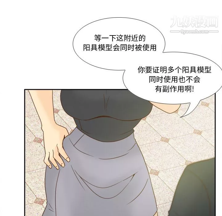 分身-最终话 - 图片 67