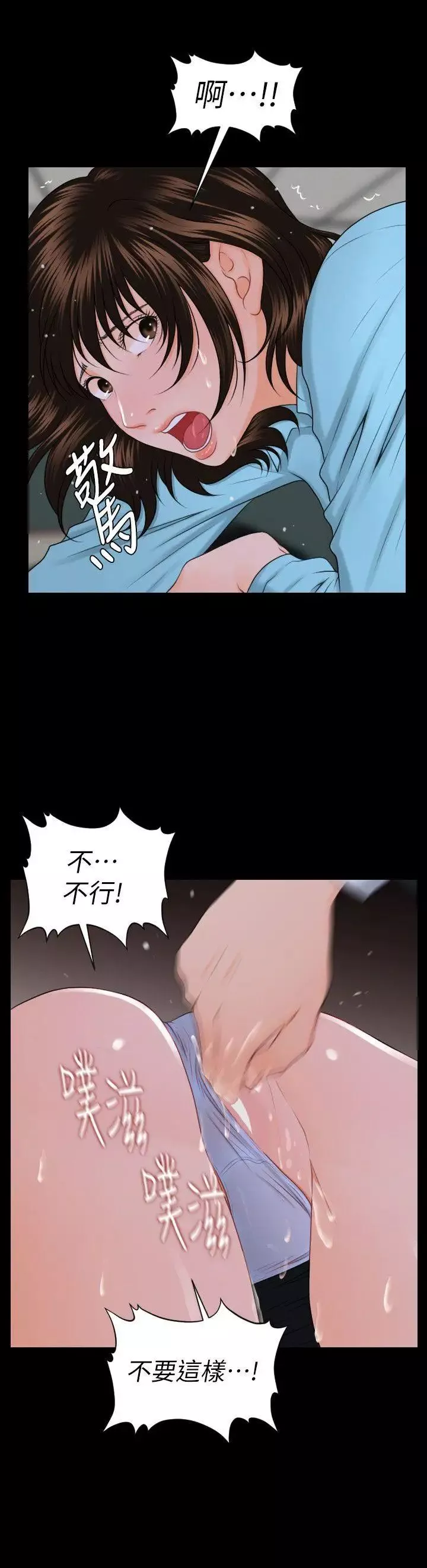 秘书的潜规则-第6话-在办公室里 - 图片 21