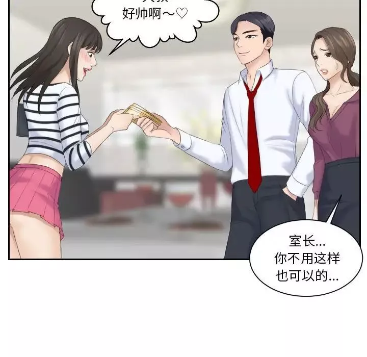 熟女的味道第4話
